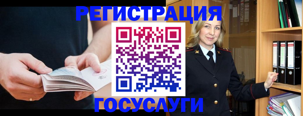 прописка для школы в Тайшете