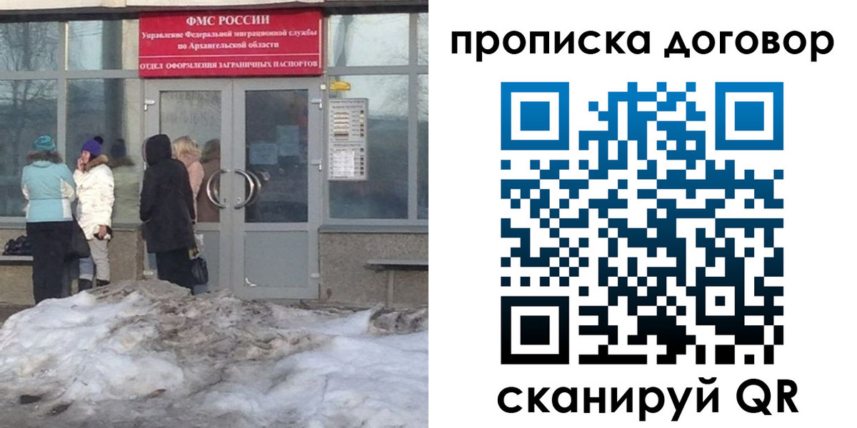 временная регистрация надежно в Тайшете