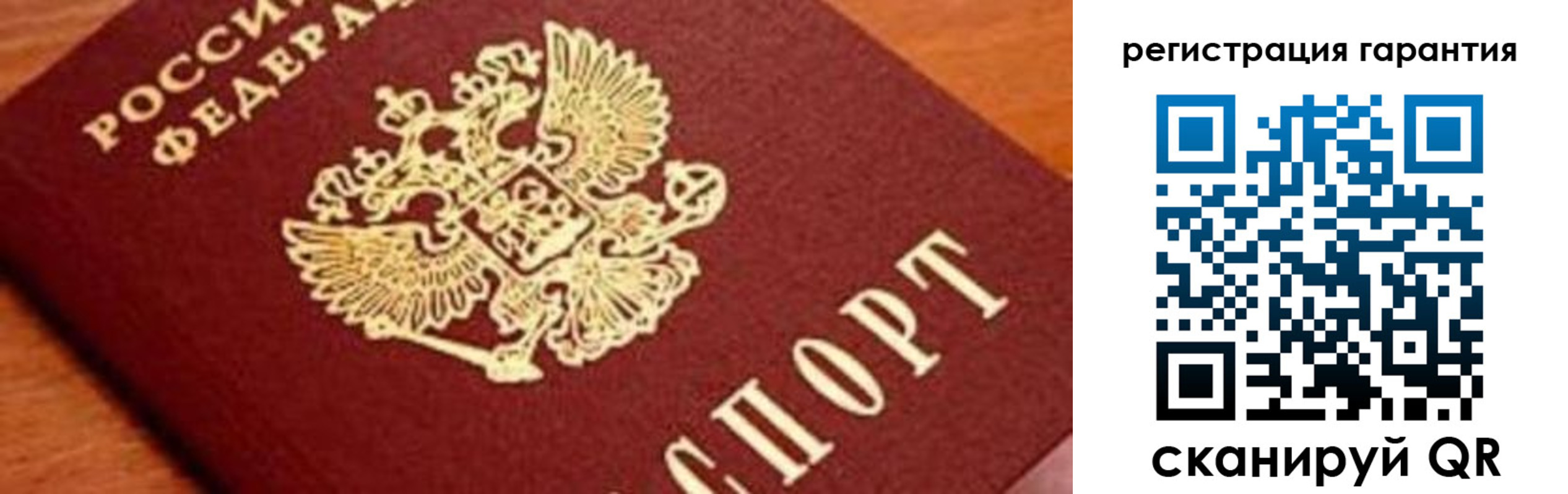 временная регистрация для школы в Тайшете