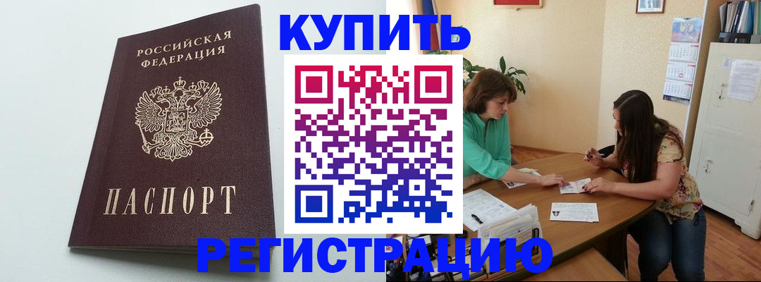 где прописаться в Тайшете