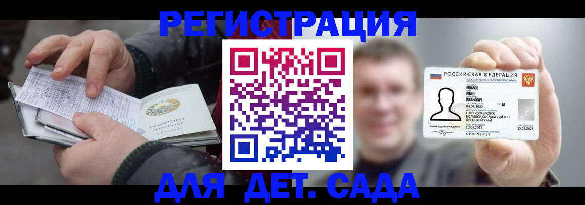 миграционный учет в Тайшете