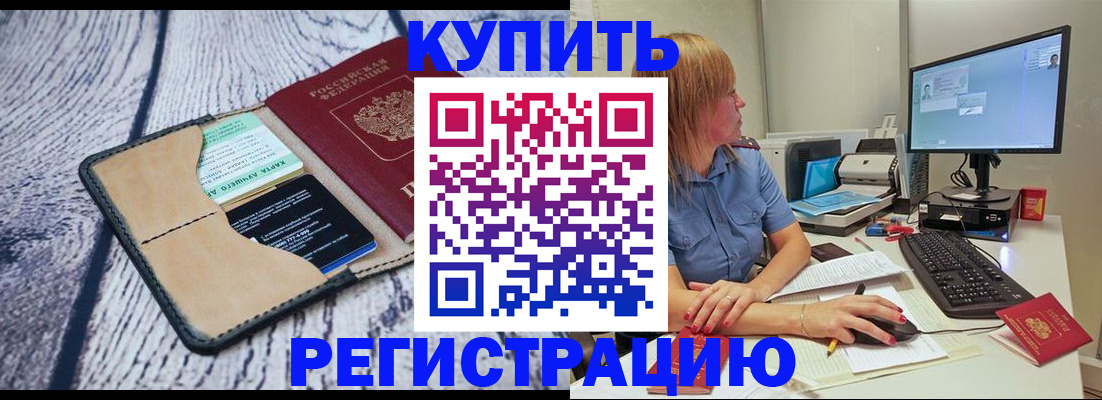 временная регистрация надежно в Тайшете