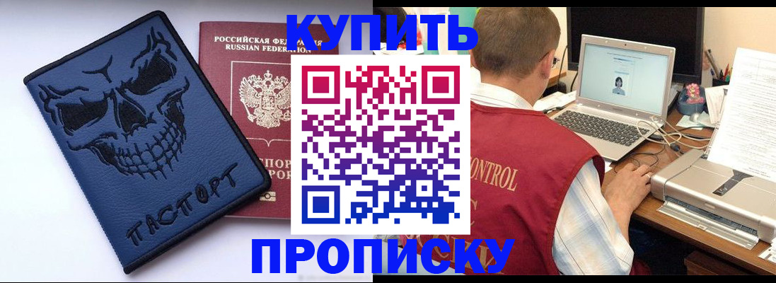 временная регистрация недорого в Тайшете